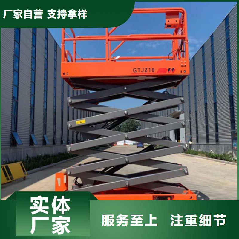 自行升降作业平台视频-内蒙古自行升降作业平台-周边可服务区域阿拉善|兴安|锡林郭勒|呼和浩特