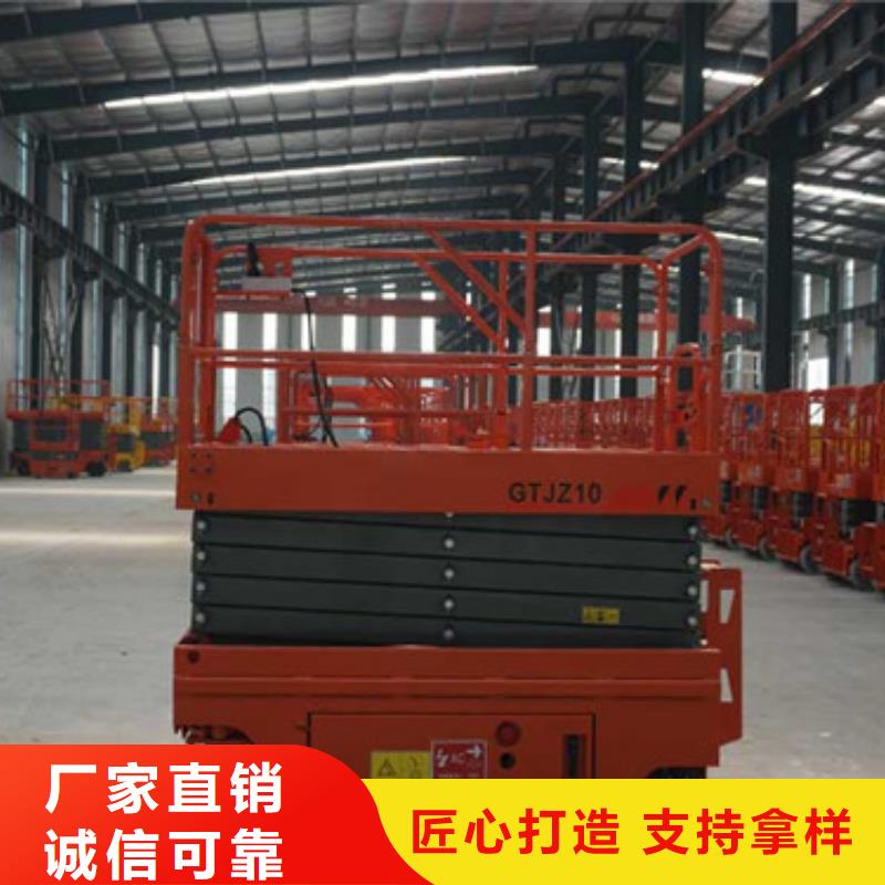 自行升降作业平台视频-自行升降作业平台_内蒙古市场覆盖呼伦贝尔|乌海|赤峰|乌兰察布|呼和浩特|通辽|鄂尔多斯等
