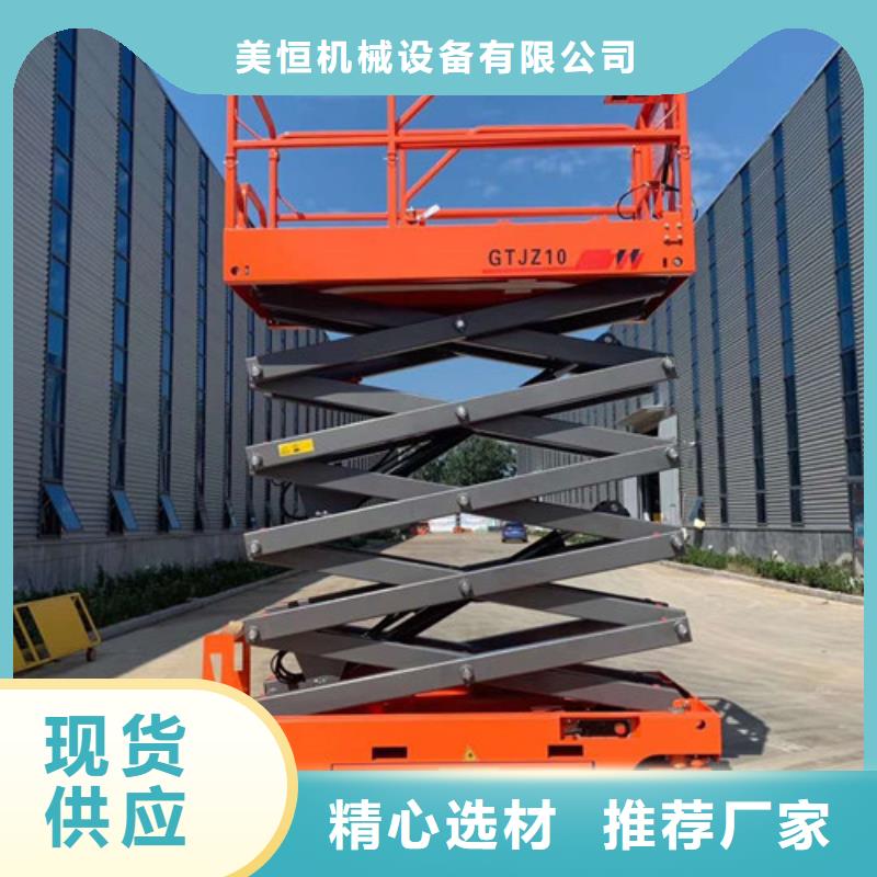 全自行液壓升降作業平臺生產廠家工業升降機廠源頭工廠