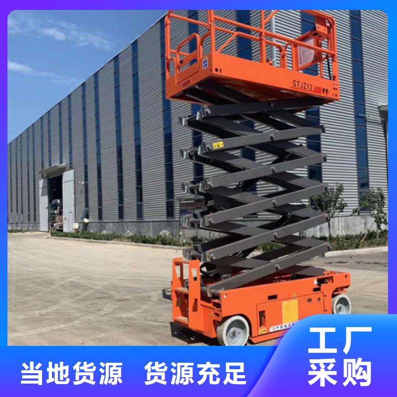 移動升降機全自行液壓升降作業平臺價格
