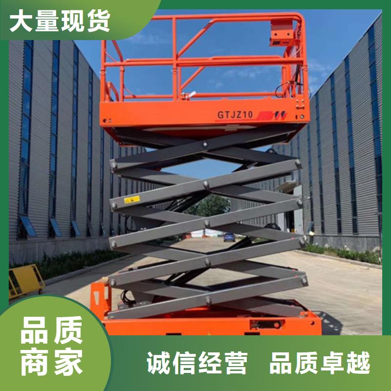 自行升降作业平台视频-自行升降作业平台_内蒙古市场覆盖呼伦贝尔|乌海|赤峰|乌兰察布|呼和浩特|通辽|鄂尔多斯等