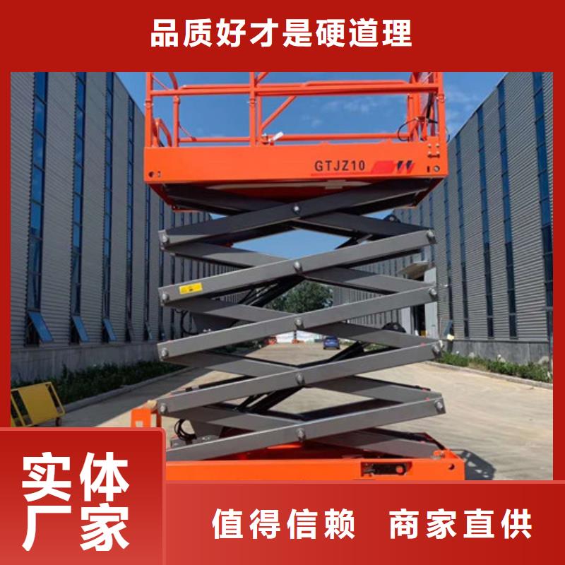 全自行液壓升降作業平臺生產廠家工業升降機廠源頭工廠