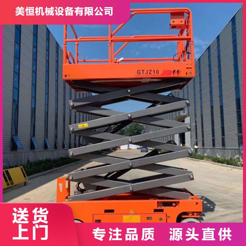 【全自行液壓升降作業(yè)平臺生產(chǎn)廠家】-導軌式液壓升降貨梯廠家經(jīng)驗豐富質(zhì)量放心