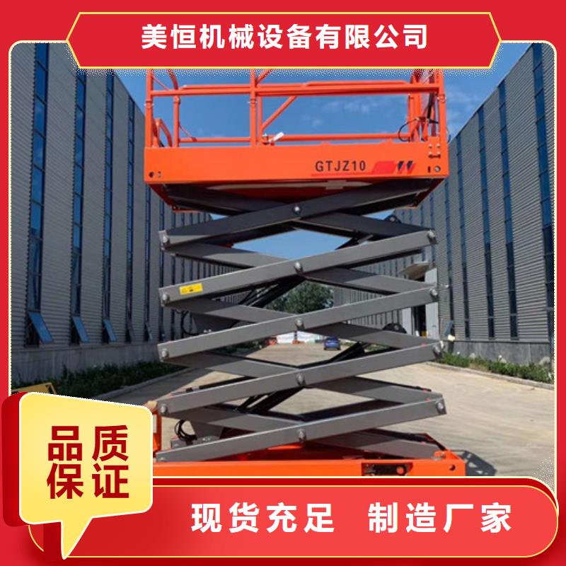 自行升降作业平台视频-山东省威海市|乳山|环翠|烟台|潍坊|聊城|莱芜|菏泽|枣庄自行升降作业平台-强森美恒