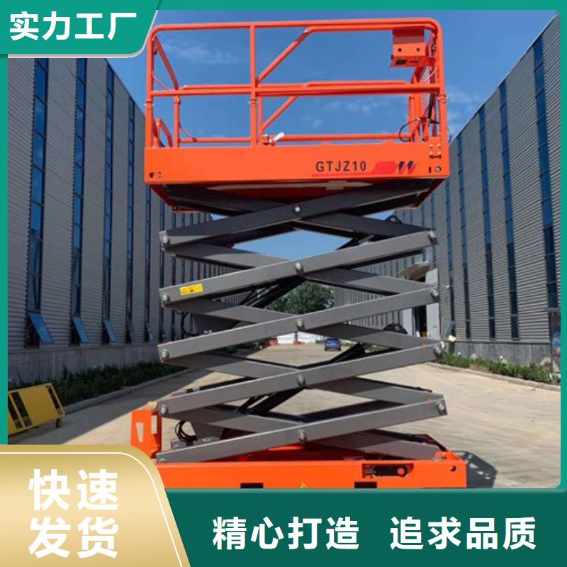 自行升降作业平台视频-自行升降作业平台_内蒙古市场覆盖呼伦贝尔|乌海|赤峰|乌兰察布|呼和浩特|通辽|鄂尔多斯等