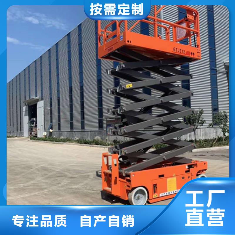 全自行液壓升降作業平臺生產廠家工業升降機廠源頭工廠