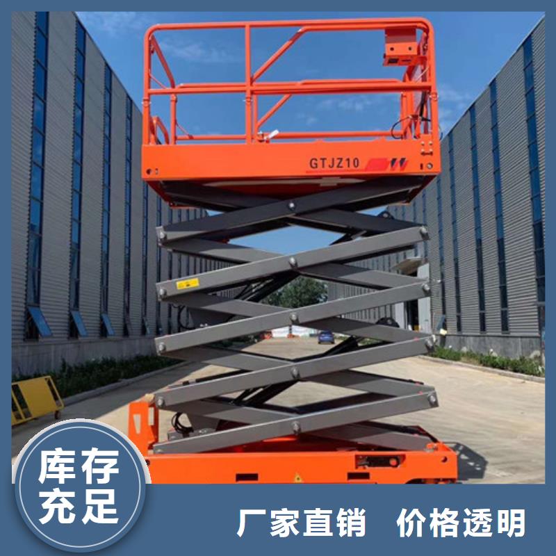 自行升降作业平台视频-自行升降作业平台_内蒙古市场覆盖呼伦贝尔|乌海|赤峰|乌兰察布|呼和浩特|通辽|鄂尔多斯等