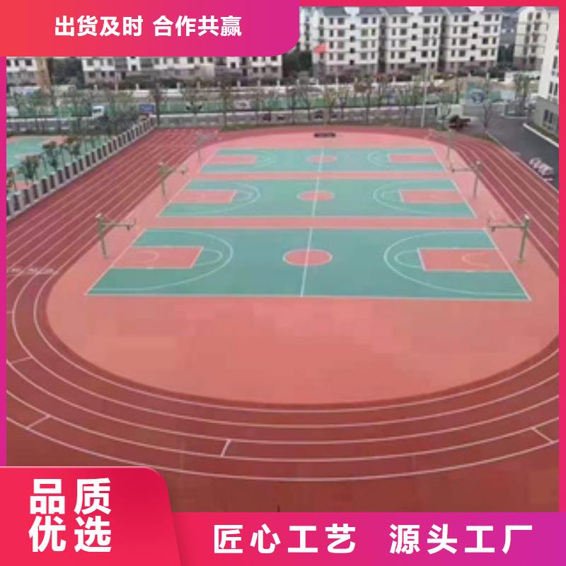 塑胶跑道采购生产基地