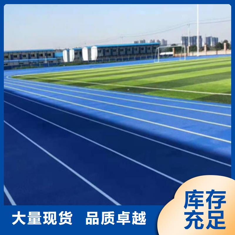 复合跑道材料工程公司