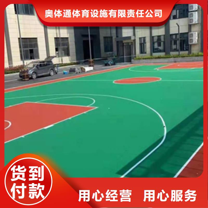 EPDM塑膠跑道
