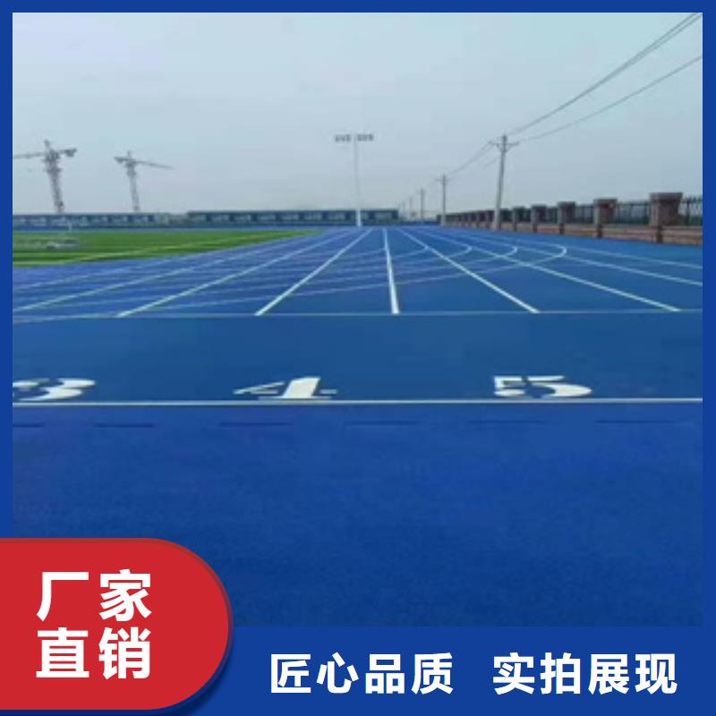体育场塑胶跑道质量保证