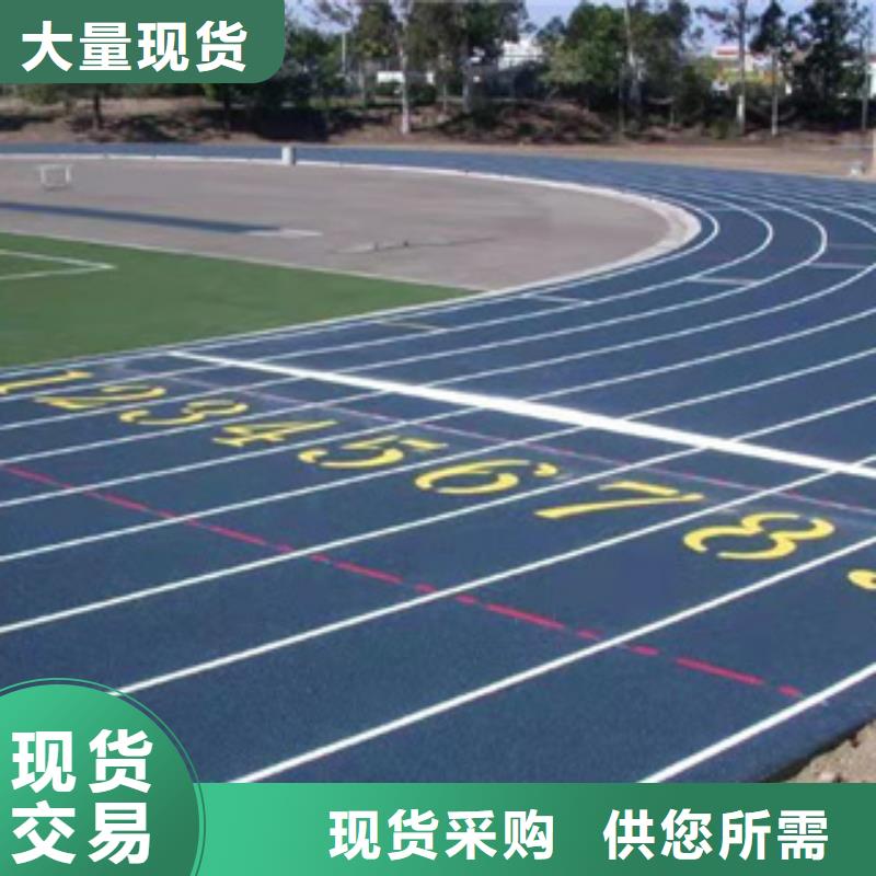 塑膠跑道施工