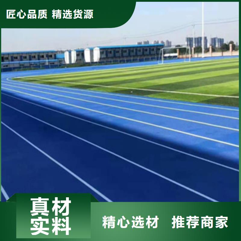 全塑跑道