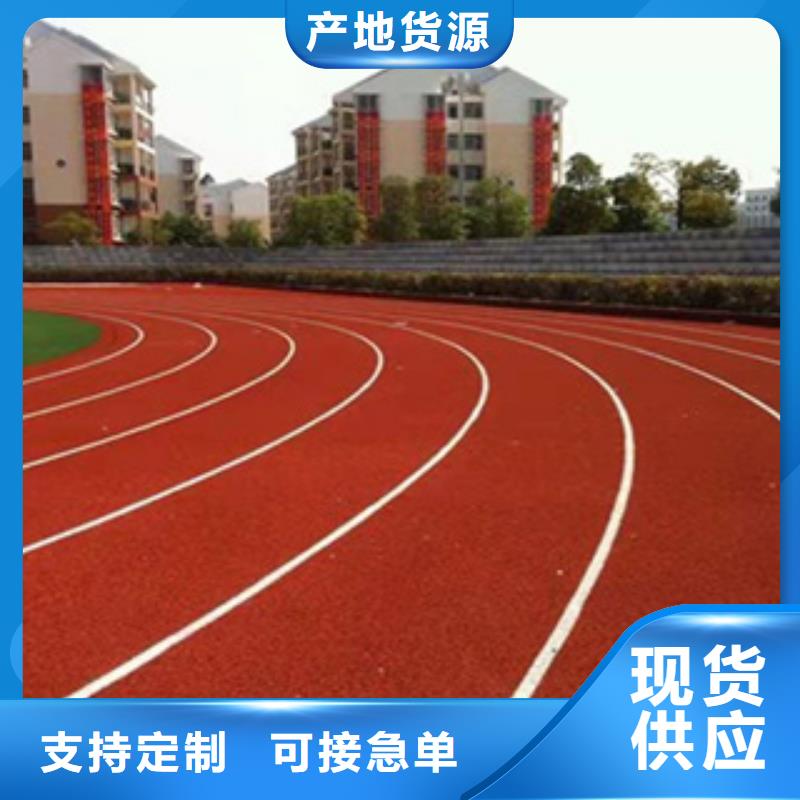小區塑膠跑道