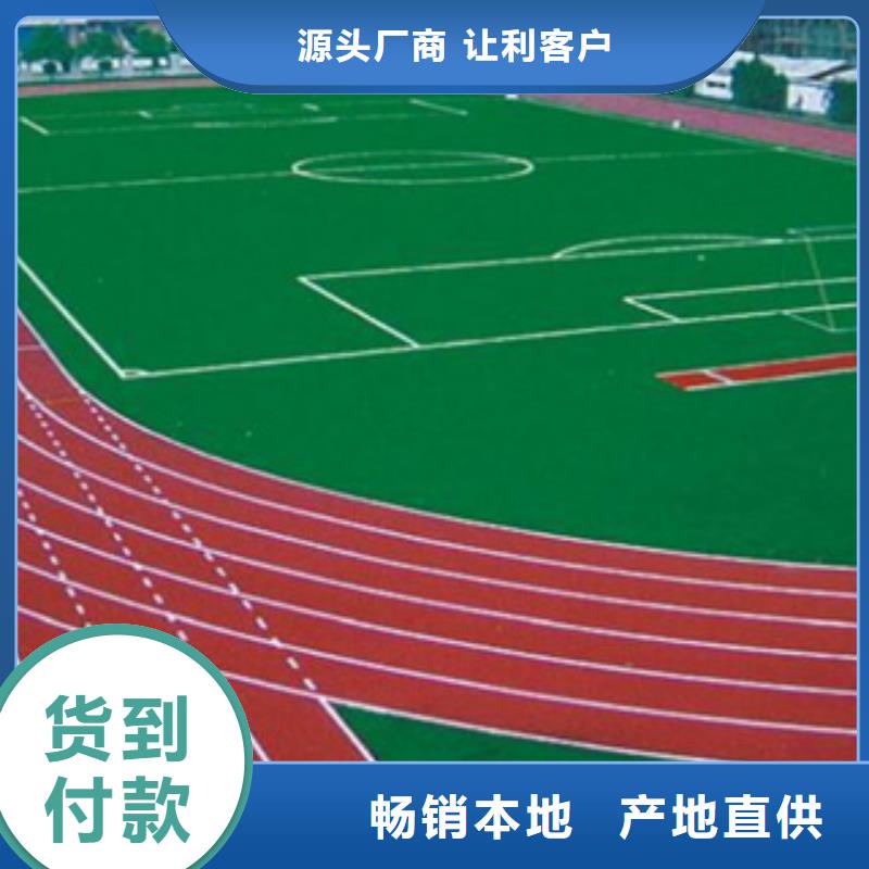 2025橡膠跑道人工草坪