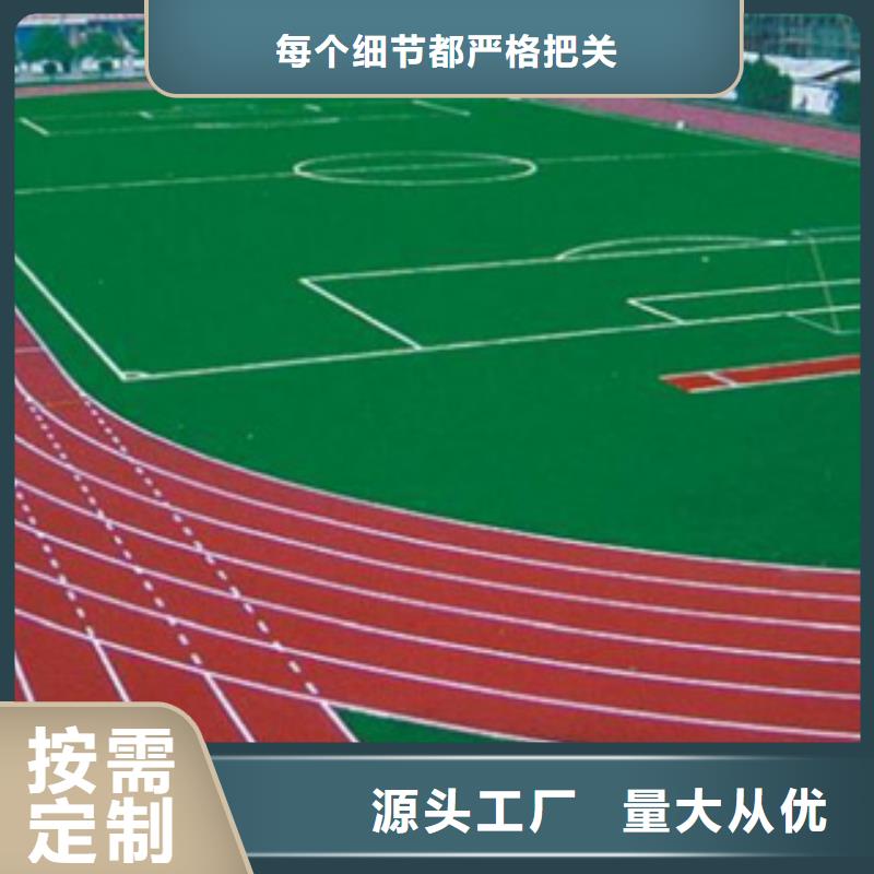 全塑跑道