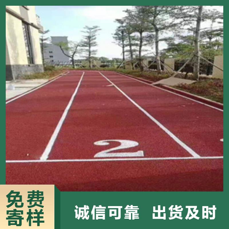 橡膠跑道材料廠家