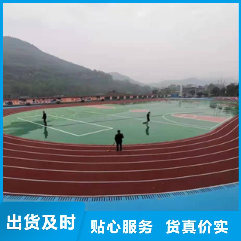8mm硅pu球場廠家