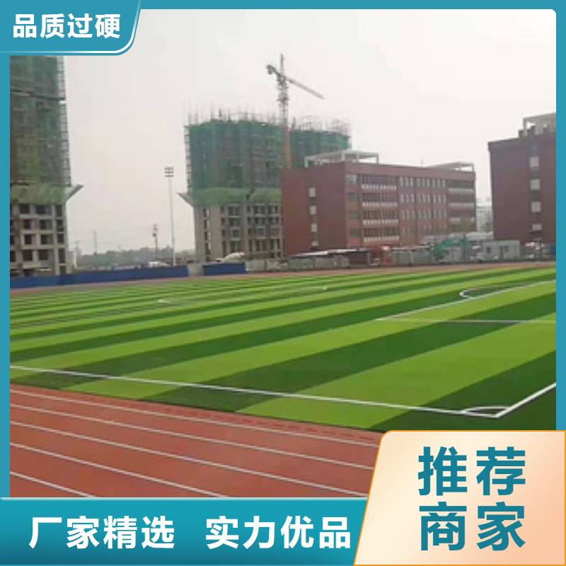 復合跑道廠家