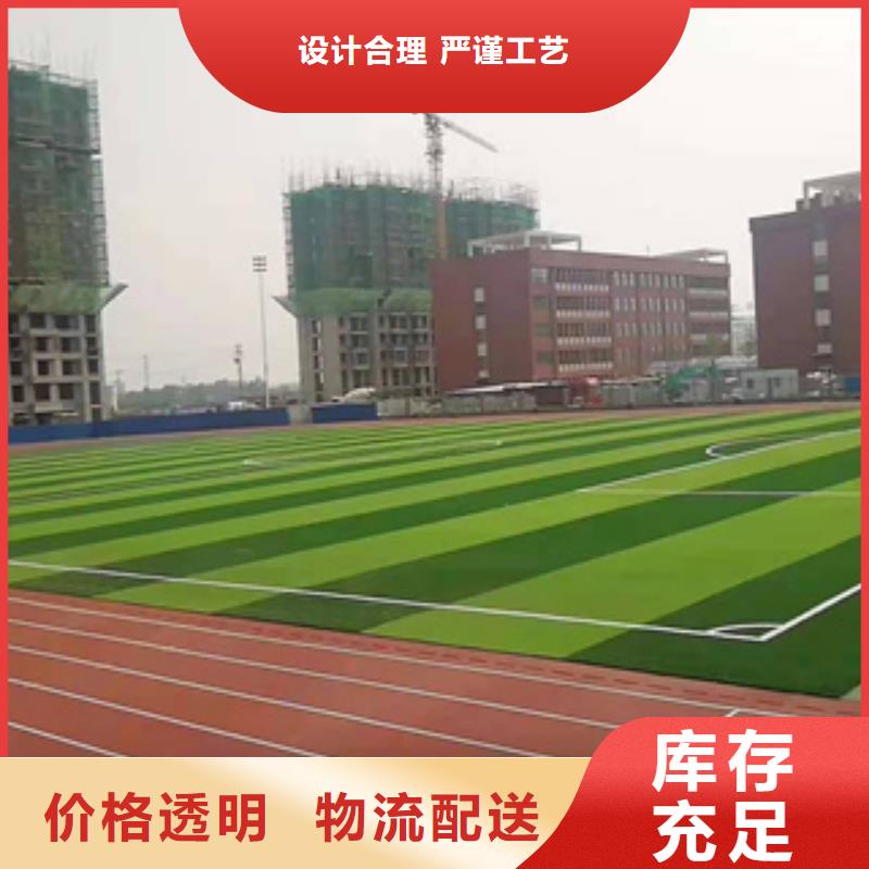 2025硅pu球場塑膠跑道