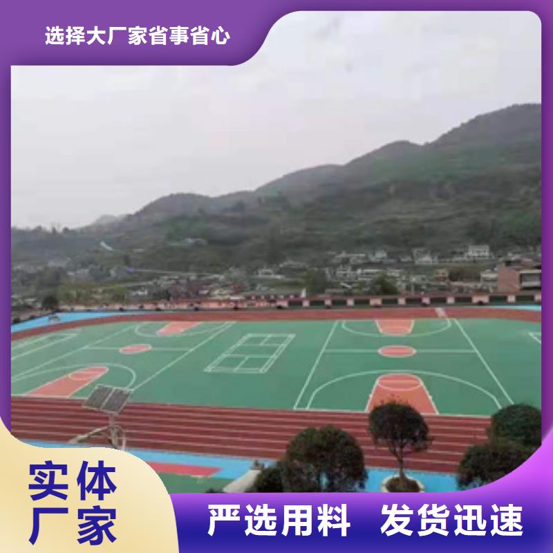 硅PU硅PU足球场敢与同行比质量