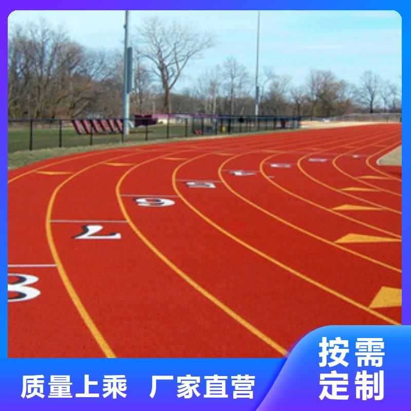 復合跑道廠家