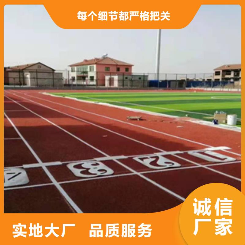 硅PU硅PU足球場敢與同行比質量