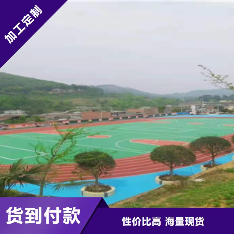 硅PU塑膠跑道對質量負責
