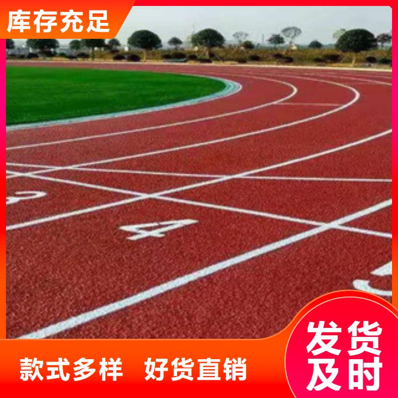 EPDM橡膠跑道橡膠球場廠家