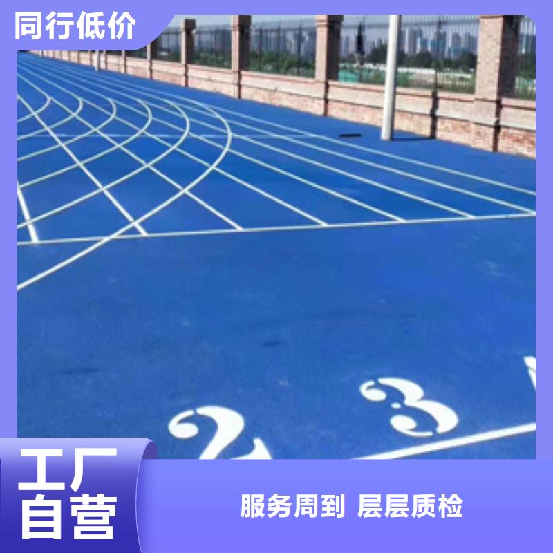 混合跑道材料廠家