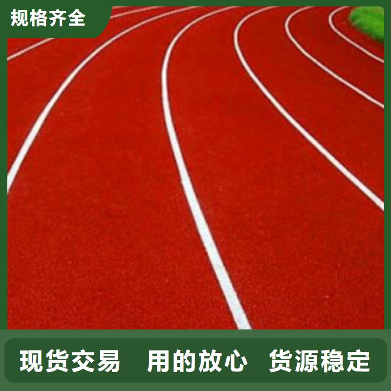 硅pu籃球場塑膠跑道施工