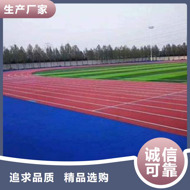 復合跑道廠家