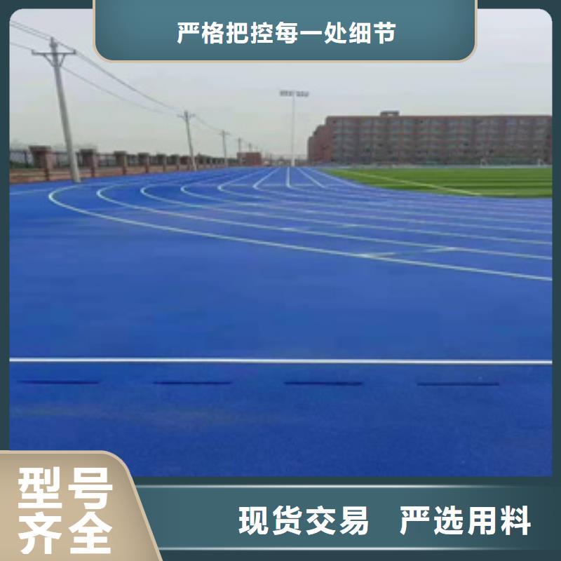 硅PU橡膠跑道精工打造