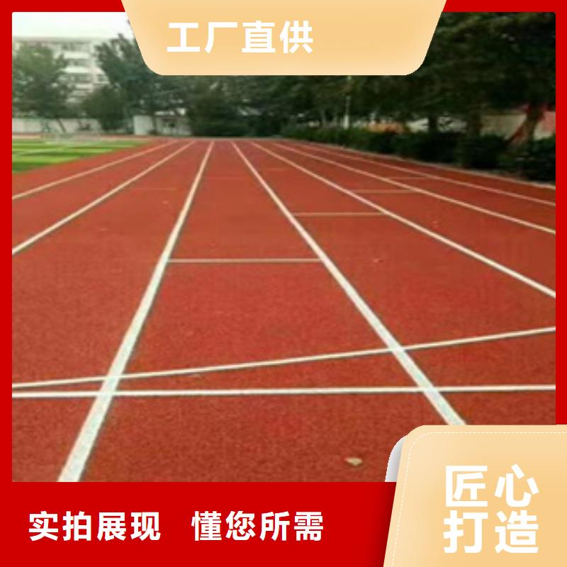復合跑道廠家
