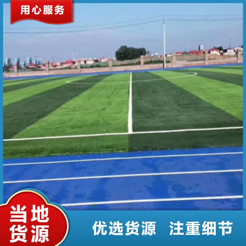 球場人造草坪