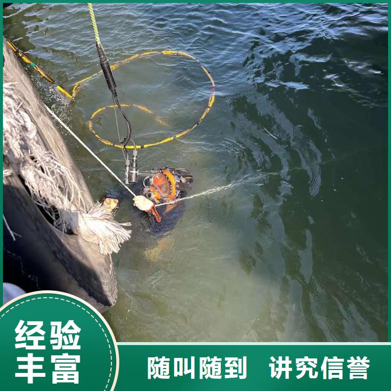 吉利區水下堵漏—盛龍服務熱線