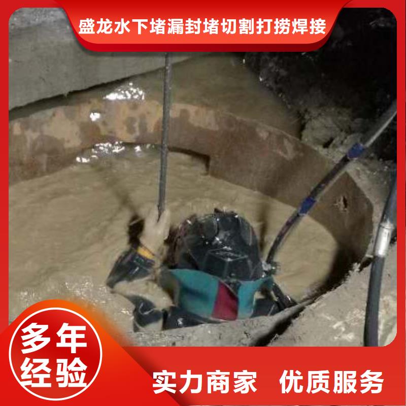 水下水下拆除混凝土墙经验丰富