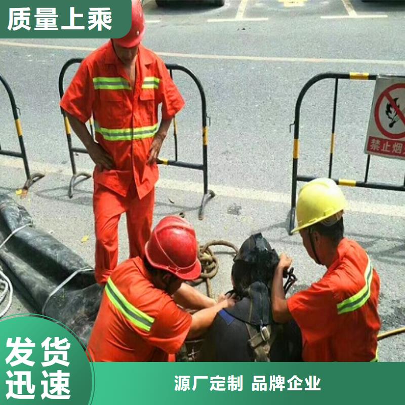 蛙人水下封堵_市政管道疏通清堵廠家直銷規(guī)格多樣
