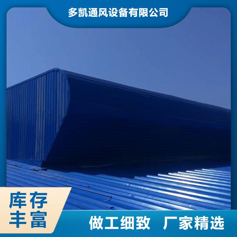 高陽屋脊通風(fēng)氣樓價(jià)格