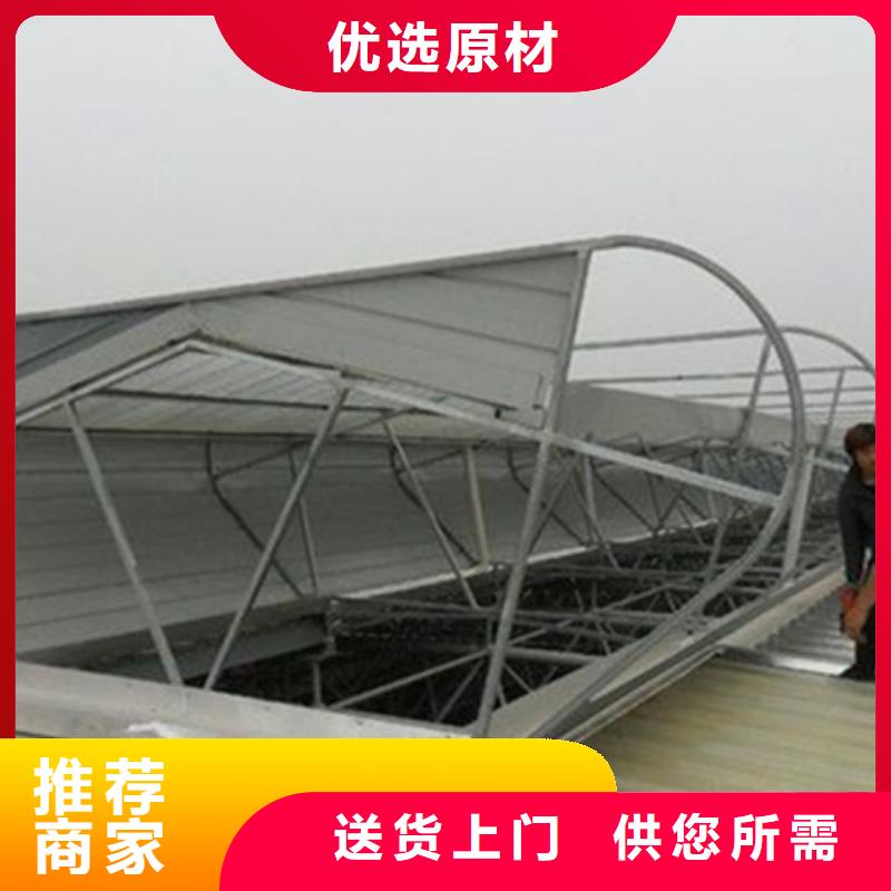 值得信赖的8型圆拱型电动采光天窗（侧开式二）