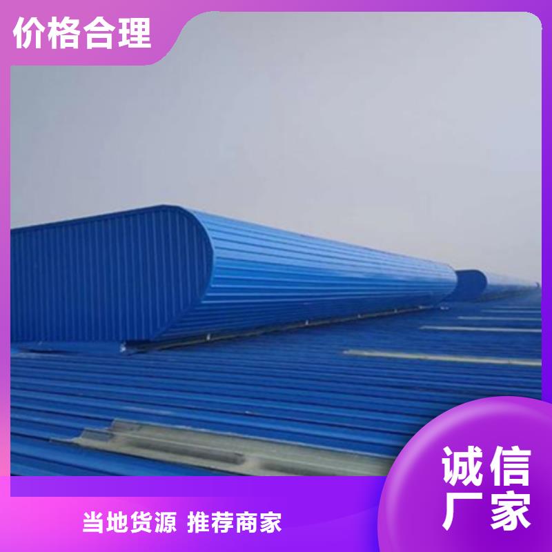 横向顺坡通风天窗优选货源