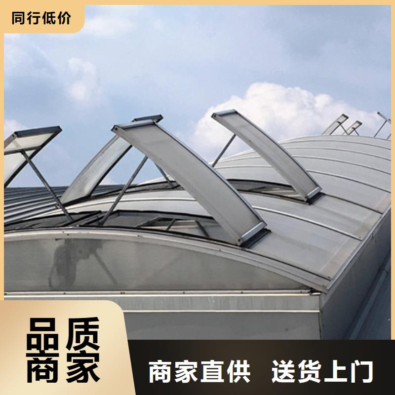 C3G固定式圆拱型采光天窗-火爆预定中
