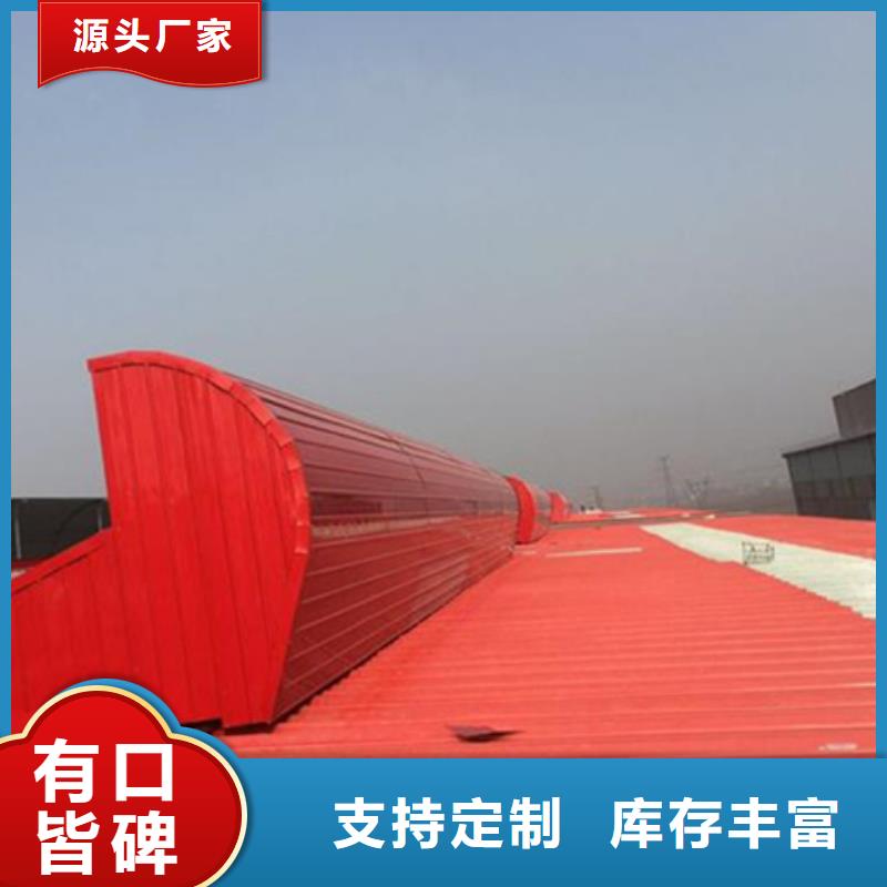 現貨供應7E型通風天窗（菱型開敞式）_品牌廠家