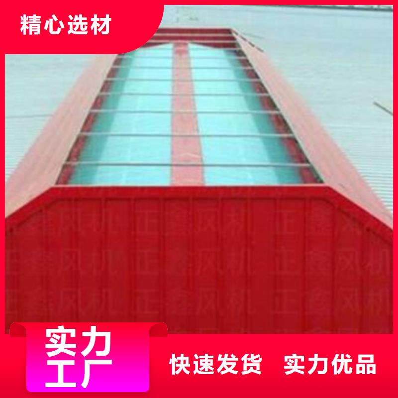 供應9型通風天窗品牌廠家