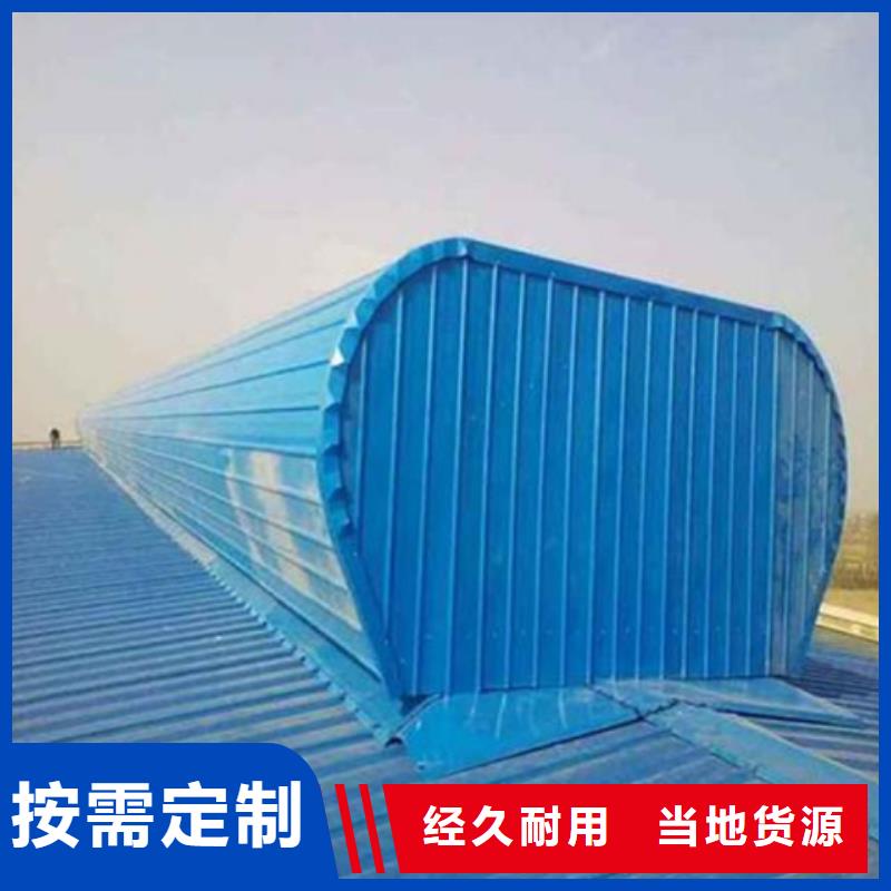 TC5B-2560n启闭式通风天窗供货商