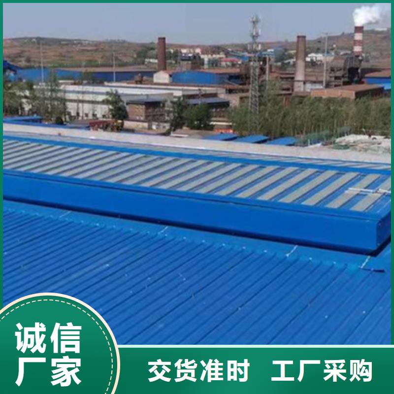 横向顺坡通风天窗优选货源