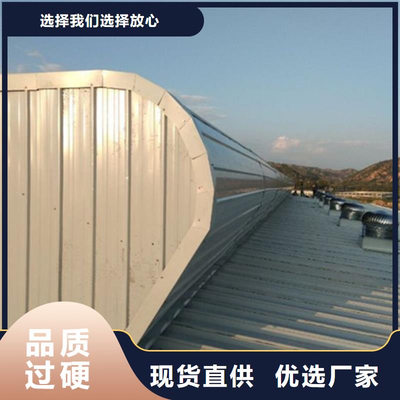 橫向順坡通風(fēng)天窗服務(wù)周到