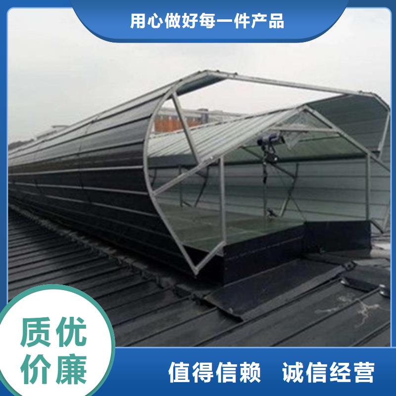 有現貨的9型智能薄型天窗廠家