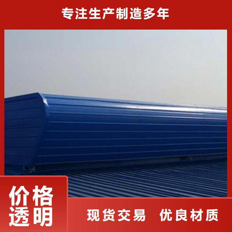 电动启闭式通风气楼、电动启闭式通风气楼生产厂家—薄利多销