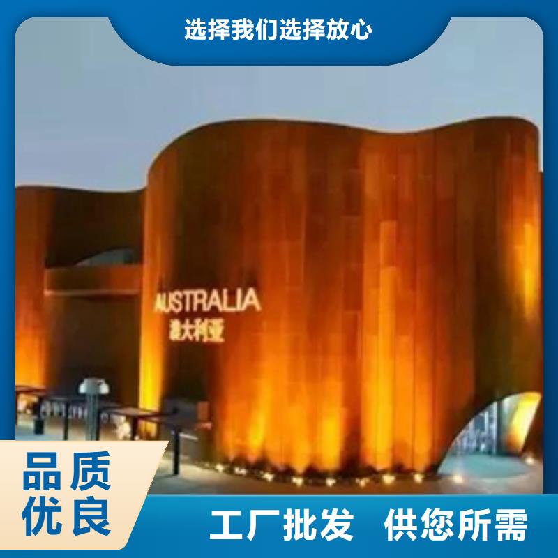 1耐候鋼支持批發零售
